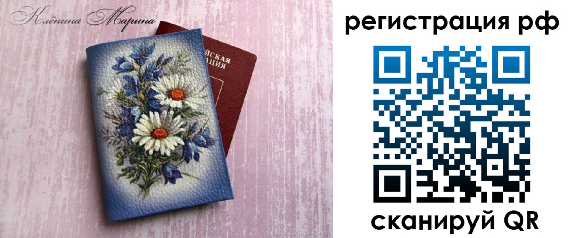 прописка для школы в Карачеве