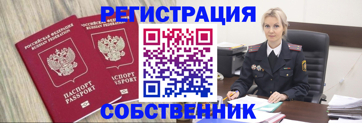 миграционный учет в Карачеве