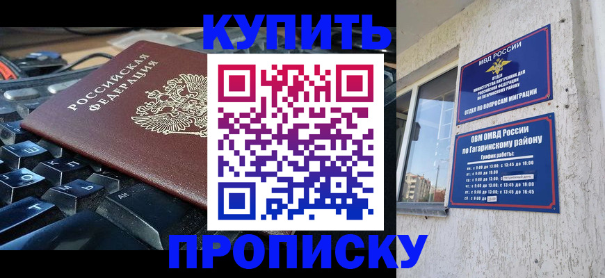 временная регистрация для всех в Карачеве