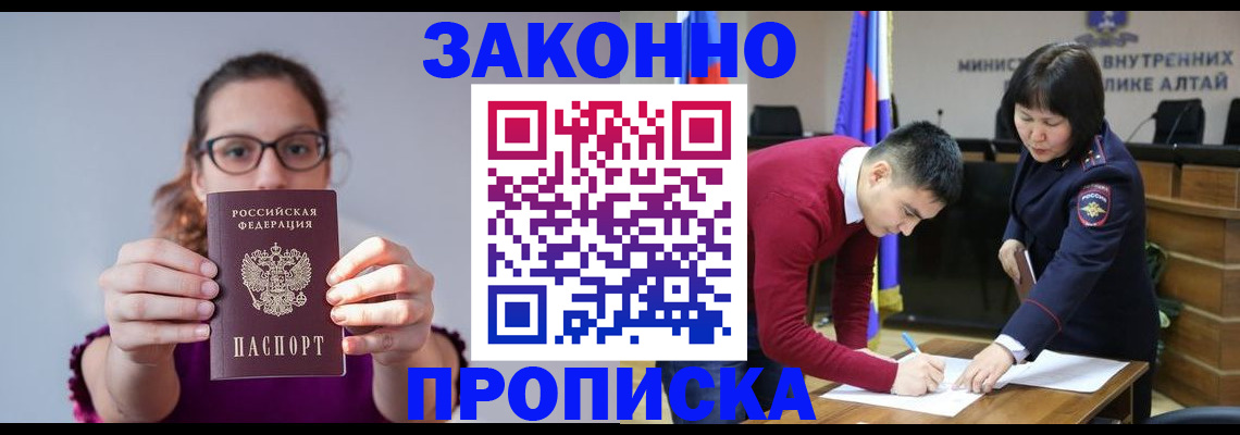 прописка гарантия в Карачеве