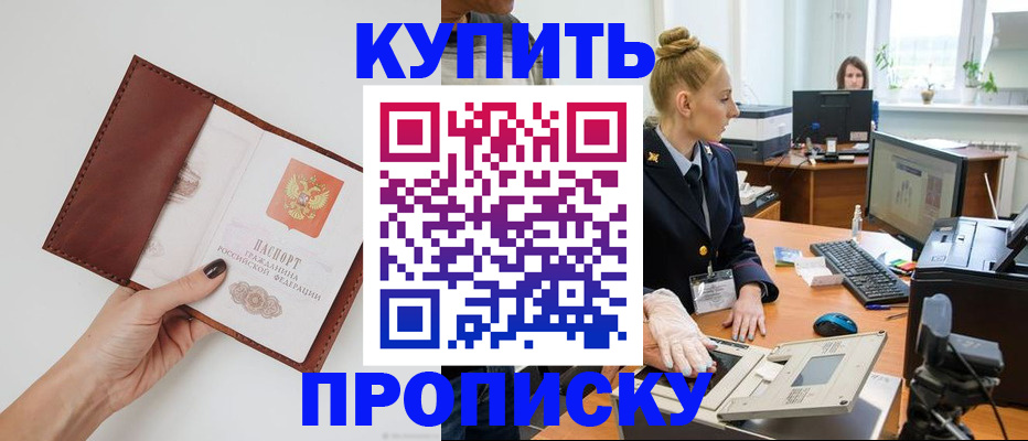 временная регистрация для всех в Карачеве