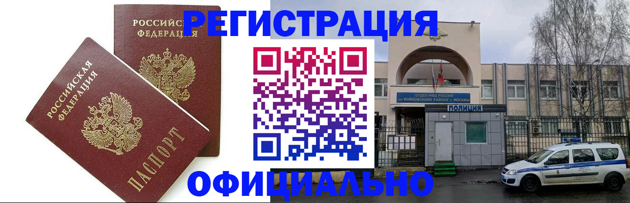 временная прописка в Карачеве