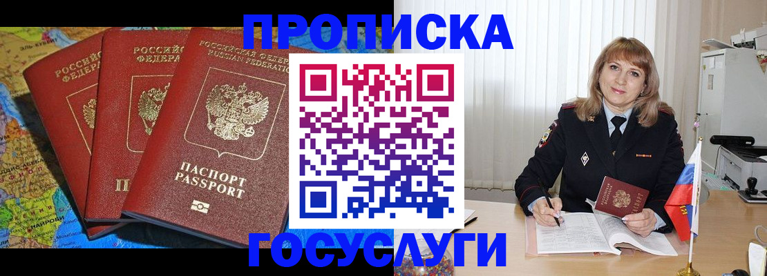 где прописаться в Карачеве