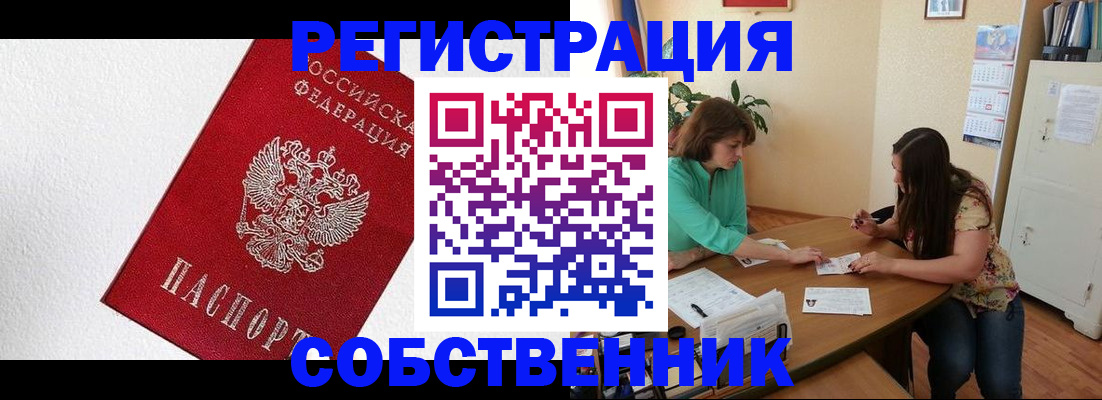 временная регистрация в квартире в Карачеве