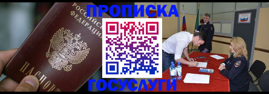 временная регистрация купить в Карачеве